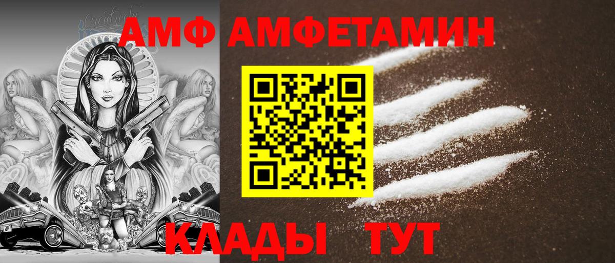 Amphetamine 97% Ухта