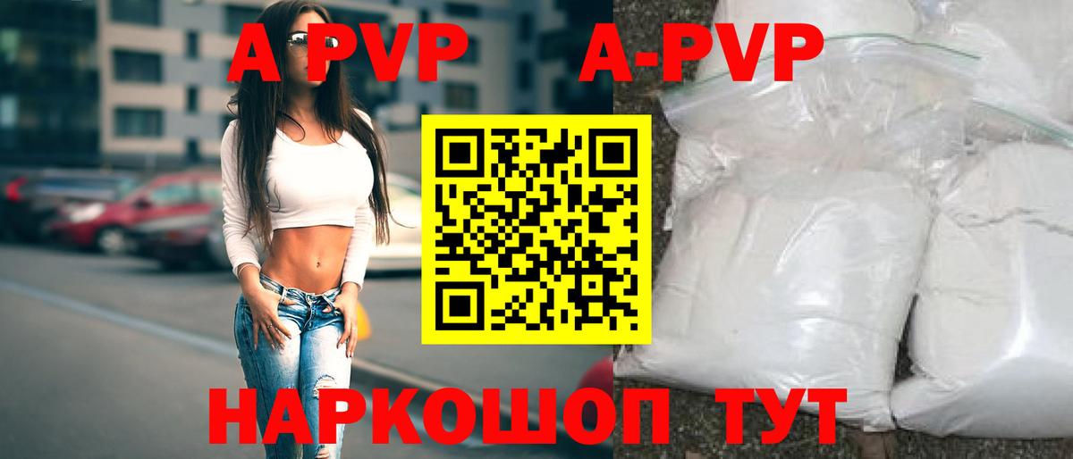 Alpha PVP Crystall Ухта