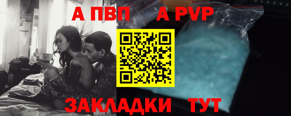Alfa_PVP мука  Вход с VPN  A-PVP  A PVP кристаллы  Ухта 