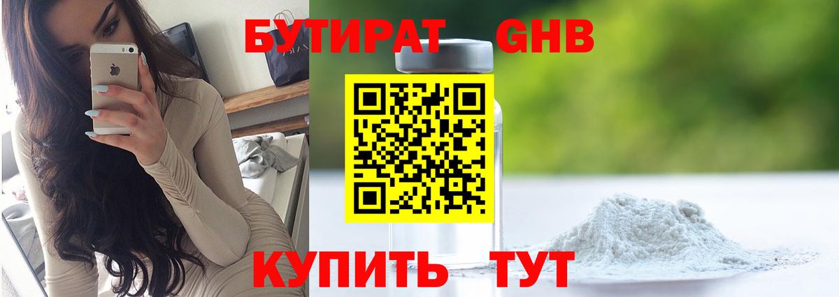 БУТИРАТ вода  Бутират  Ухта  Вход с VPN 