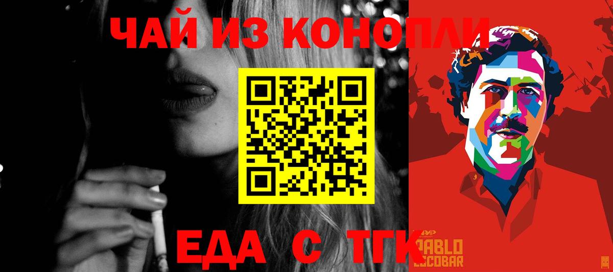 Ухта  Cannafood марихуана  Вход с VPN 
