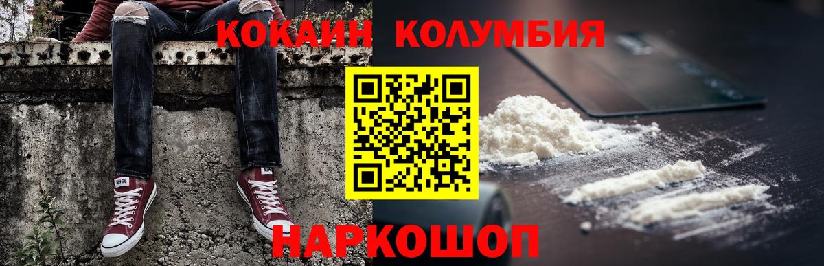 Ухта  COCAIN 97%  Cocaine  что такое   Вход с VPN 