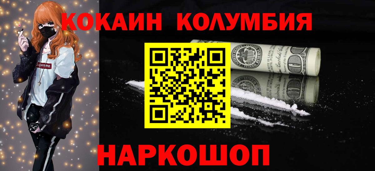 COCAIN FishScale Ухта