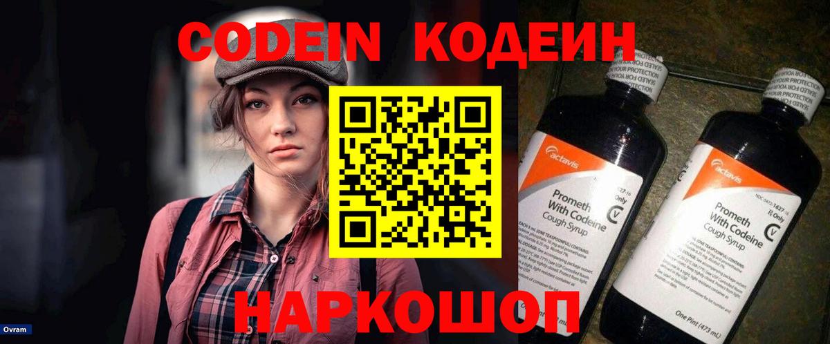 купить   Кодеин напиток Lean (лин)  Вход с VPN  Кодеин напиток Lean (лин)  Ухта 