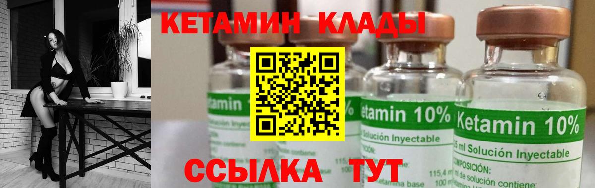 Ухта  КЕТАМИН ketamine  Кетамин VHQ  Вход с VPN 