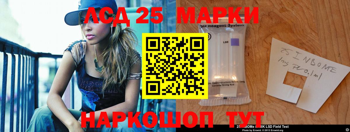 LSD-25 экстази кислота Ухта