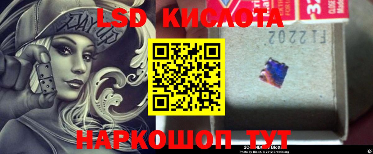 ЛСД экстази кислота  LSD-25 экстази ecstasy  Ухта  Вход с VPN 
