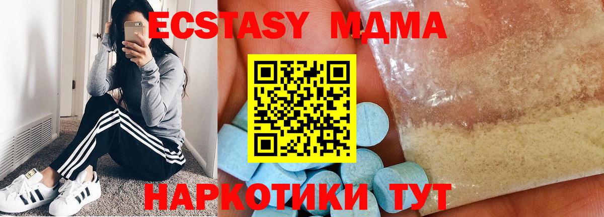Ухта  MDMA Molly  Вход с VPN  МДМА молли 