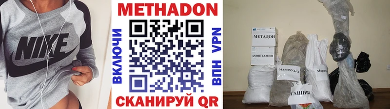 МЕТАДОН мёд  наркотики  Ухта 