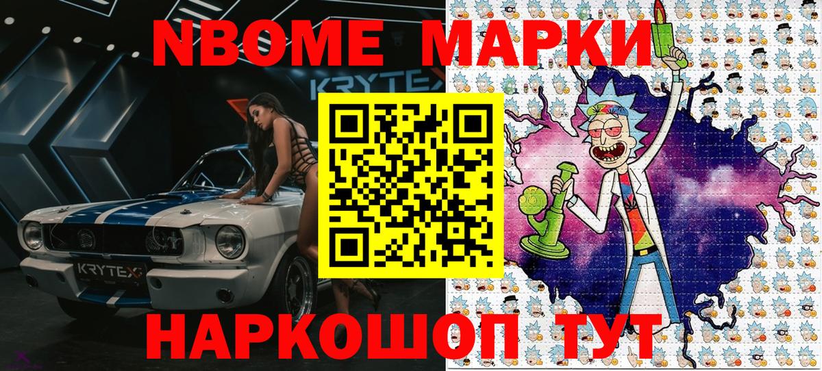 Марки N-bome 1500мкг  Вход с VPN  Ухта  Марки N-bome 1500мкг 