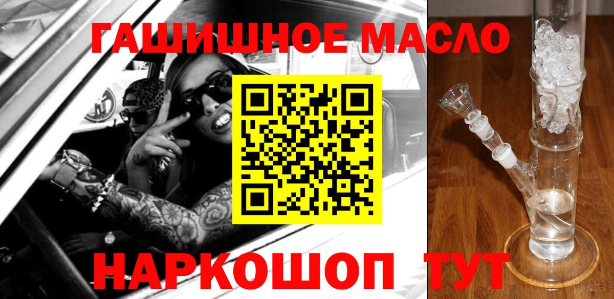 Ухта  Дистиллят ТГК вейп  ТГК гашишное масло  Вход с VPN 
