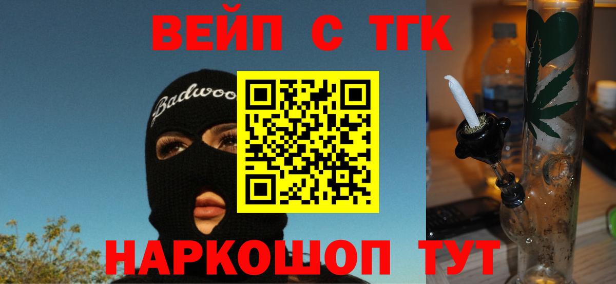 Дистиллят ТГК вейп Ухта