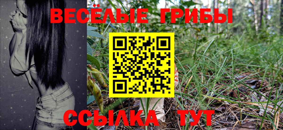Ухта  Галлюциногенные грибы Magic Shrooms  Вход с VPN 